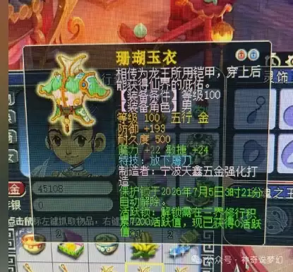 梦幻西游：引全服玩家上藏宝阁抢的角色 175化圣龙宫摆错价 白送8红宝宝！