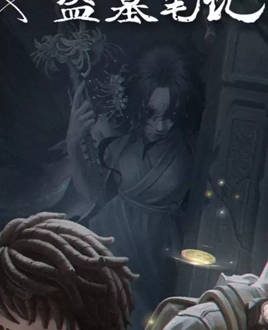 第五人格 | 渔女联动紫禁婆免费赠！盗墓笔记主角团全员回声紫！