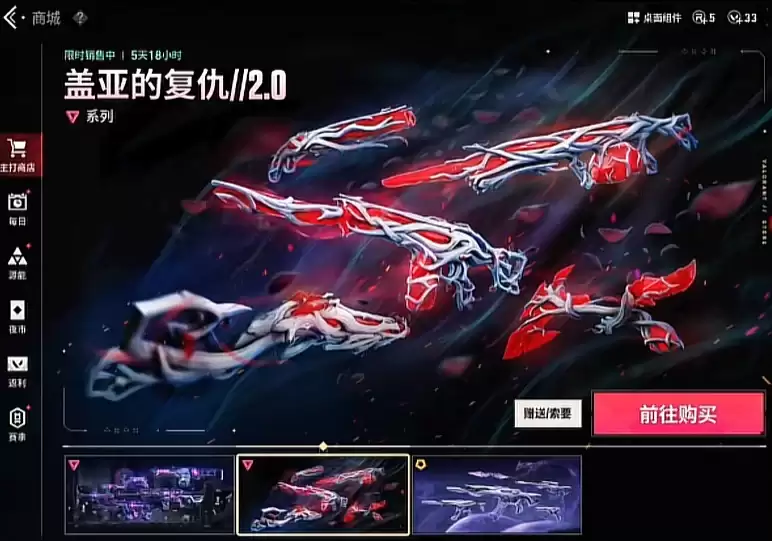 无畏契约：源能行动：无畏契约手游瓦手下一套皮肤是塑水宗？终于要来了吗