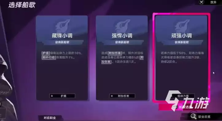 遗忘之海船歌是什么意思：作用与背景解析
