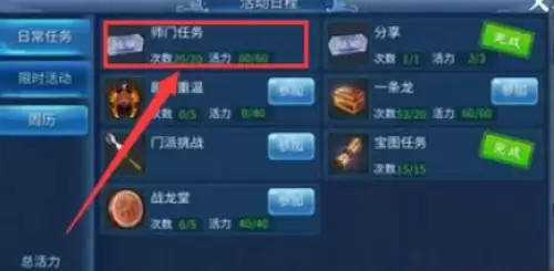 倩女幽魂手游如何提升修为-修为提升方法
