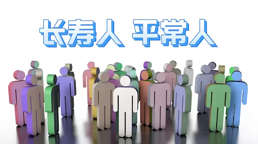 我国2024年人均预期寿命79岁 较2019年提高1.7岁