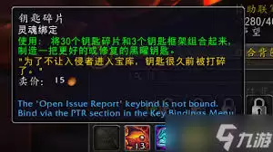 魔兽世界怎么开启击碎世界任务
