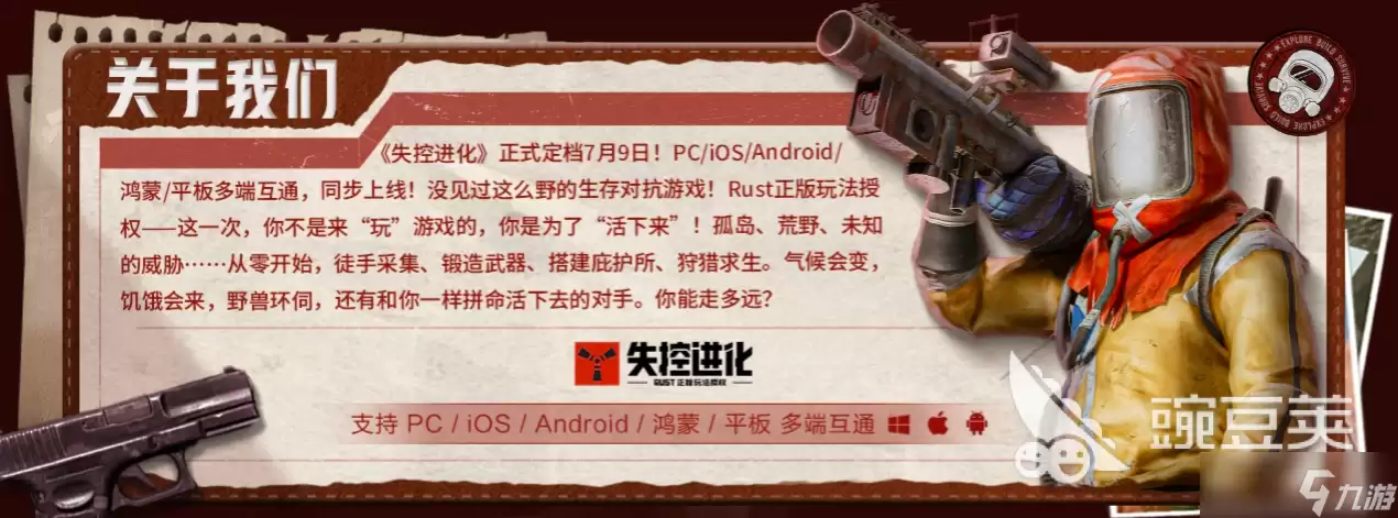 失控进化福利领取：失控进化福利有什么