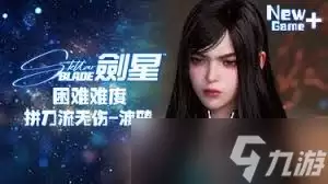 剑星渡鸦成就怎样解锁
