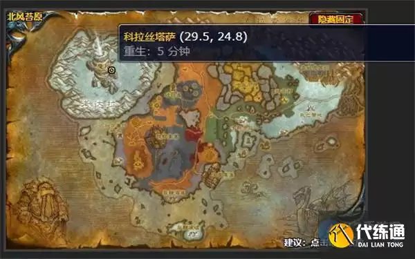 魔兽世界展翅高飞任务怎么完成_科拉丝塔萨