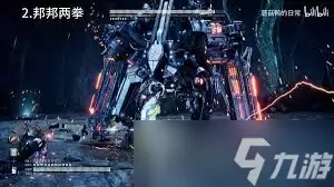 剑星天意招式如何拆解