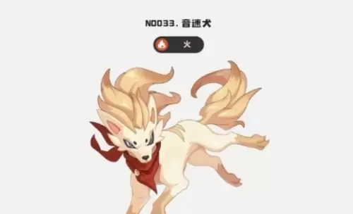洛克王国世界音速犬全技能表分享