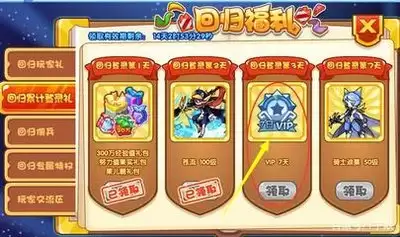 洛克王国世界上线有哪些福利