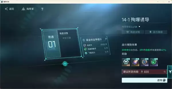 镭明闪击零氪刷模组攻略-高效获取全满分模组方法