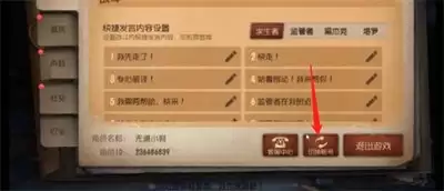 第五人格手游游戏账号估值如何设置