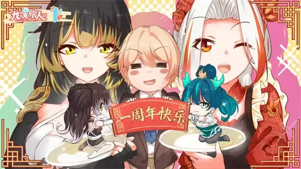 《龙魂旅人》周年福利兑换码分享：精彩好礼领取指南