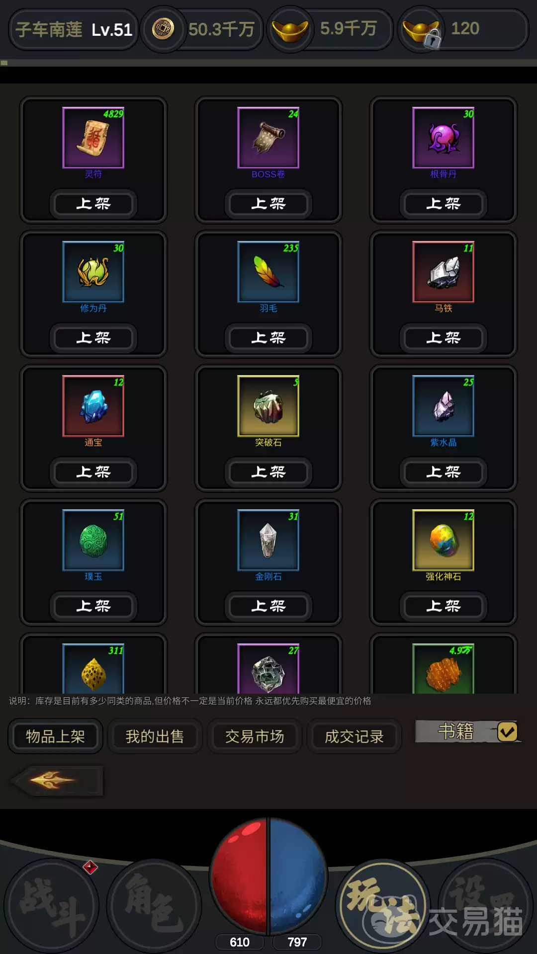 行侠江湖金蝉装备获取攻略:金蝉套装全途径详解