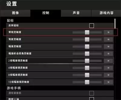 绝地求生手游如何调整垂直灵敏度才能压枪稳