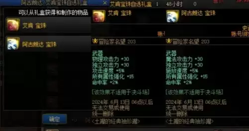 dnf物理攻击力宝珠合集2026