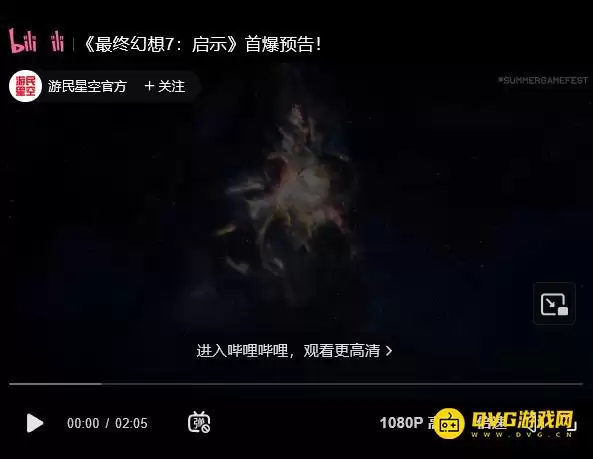 《最终幻想7重制版：启示》正式发布-第三部全平台2027年春季上线预定