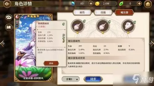 生存33天新手怎么搭配阵容