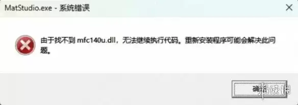 三角洲行动VC++运行库异常解决方案-暴喵修复匠一键修复指南