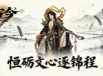 古今2风起蓬莱2026最新福利码合集
