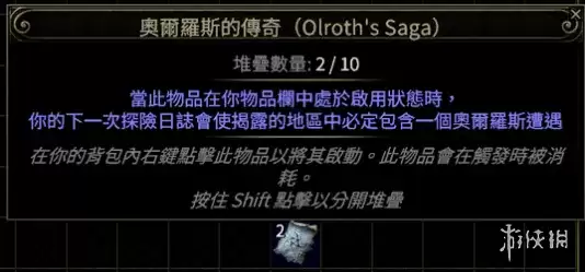 《流放之路》20.5赛季炸坟玩法攻略-欧罗什与阿德尔日志解析