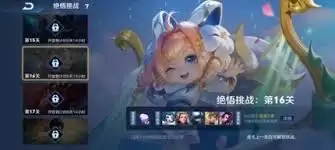 王者荣耀绝悟挑战第7关通关攻略
