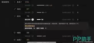 洛克王国手游伊贝粉粉技能如何搭配