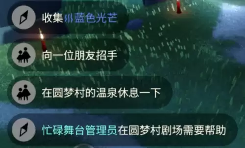 光遇6月5日完成每日任务攻略