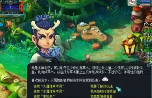 梦幻西游春色满园玩法全攻略
