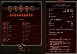 泰坦之旅2暴击率如何算
