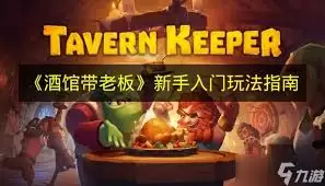 酒馆带老板怎样购买