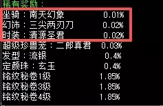 《天龙八部·归来》17抽出南天门：挑战全区最欧！