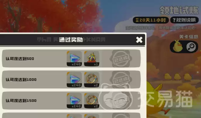 洛克王国手游领地试炼怎么玩：洛克王国手游领地试炼全流程通关与阵容搭配攻略
