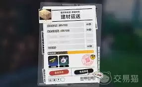 异环运货如何玩