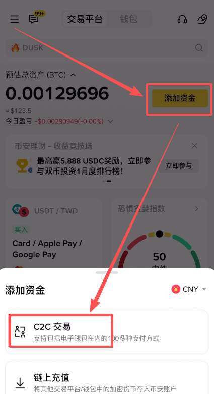 币安如何快速充值USDT-2026买币卖币及提现人民币终极指南