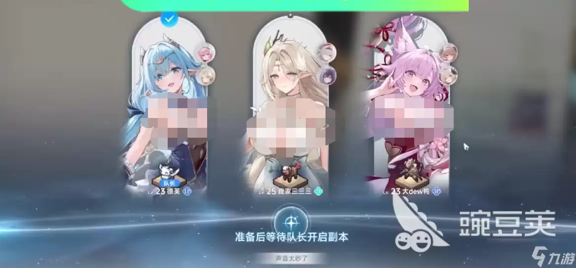 蓝色星原旅谣多人讨伐怎么做 蓝色星原旅谣多人讨伐攻略
