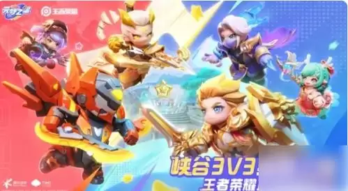 元梦之星手游山海寻灵怎么玩