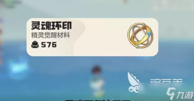 洛克王国世界灵魂环印怎么使用 洛克王国世界灵魂环印使用方法