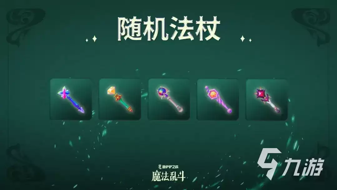 金铲铲之战s12赛季内容前瞻 金铲铲之战s12赛季更新内容介绍