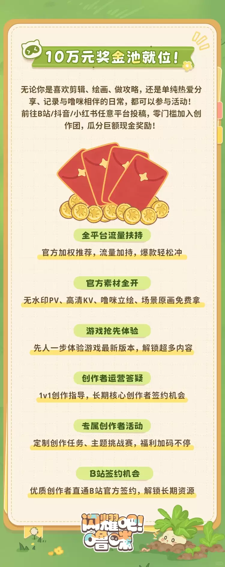 《闪耀吧！噜咪》官网预约100万达成！异世界捉宠冒险即将启程