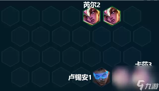 《金铲铲之战》S8.5好事成双卡莎阵容推荐