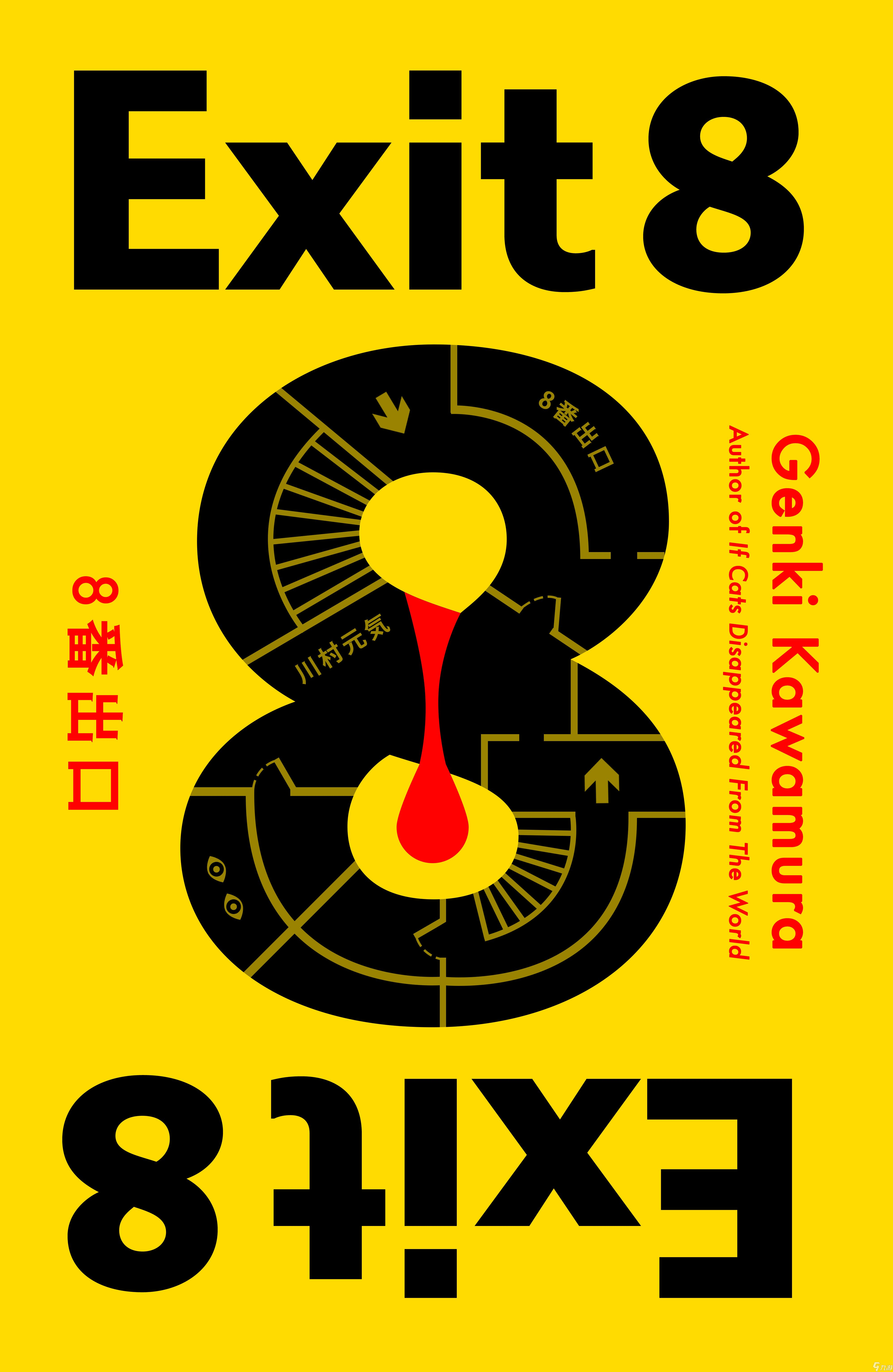 Exit 8导演因场景过于惊悚而将其从戛纳展映中删除