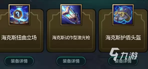 金铲铲之战s6赛季返场了什么 金铲铲之战s6赛季返场情况说明