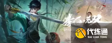 王者荣耀李白无双皮肤怎么获得