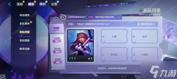 金铲铲之战S10乐队问答答案大全 S10乐队问答全题目答案总汇