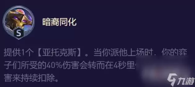 《金铲铲之战》3.9吉祥物剑魔阵容推荐
