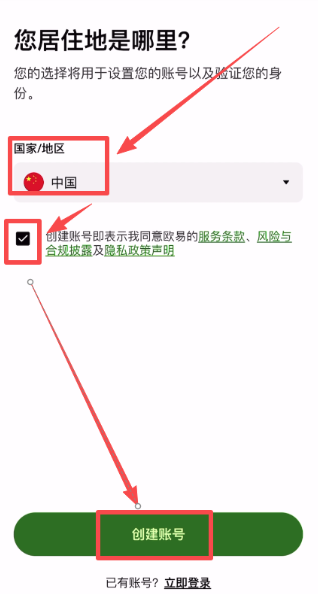 注册选择国家地区.png