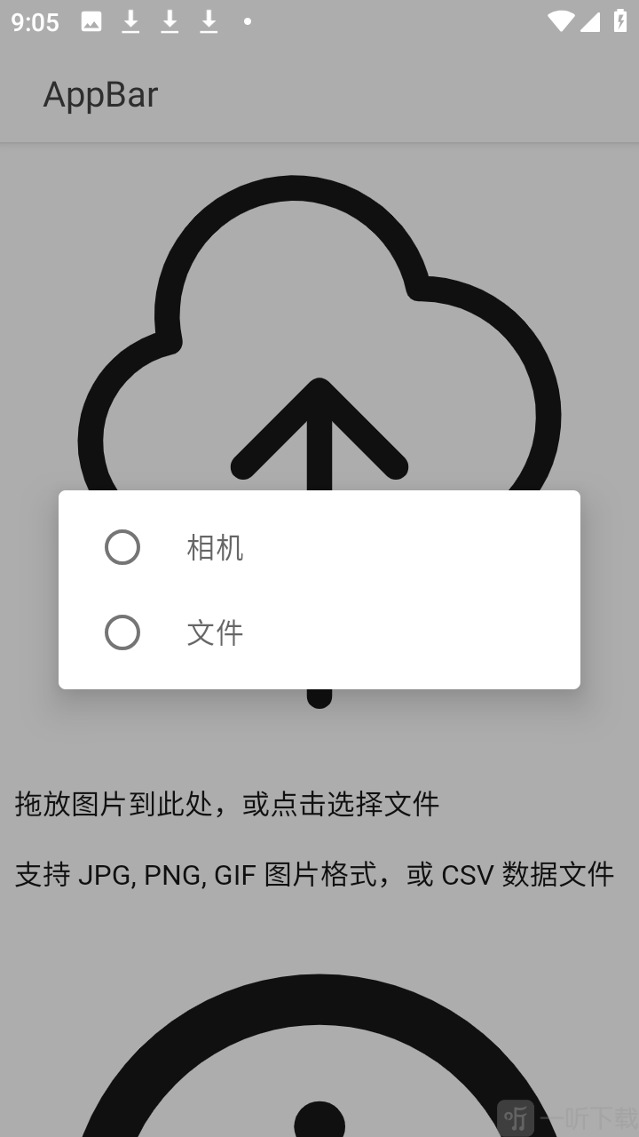 七卡瓦拼豆图纸生成器app下载-七卡瓦手机版软件最新版下载