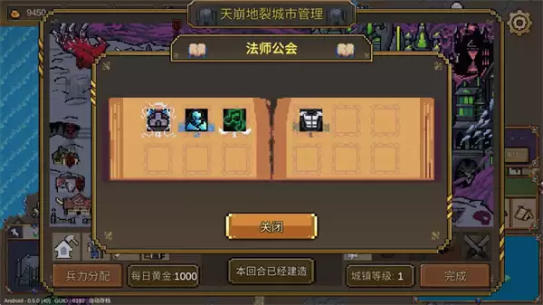 英雄之时城镇重要建筑作用一览