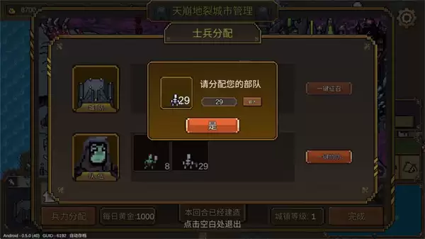 英雄之时英雄精确分兵攻略分享