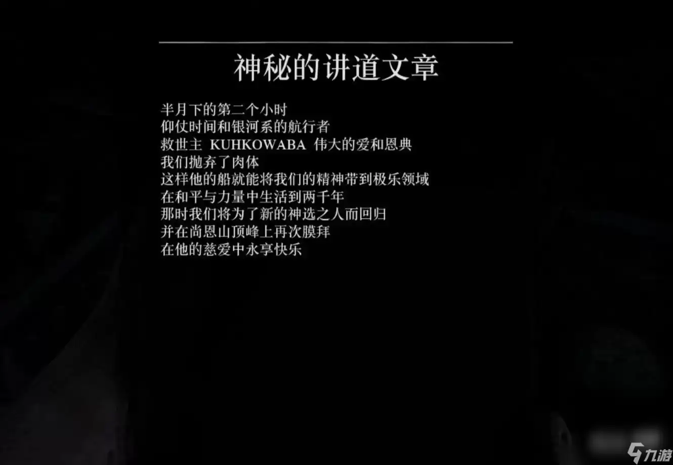 《荒野大镖客2》10个有趣彩蛋位置一览